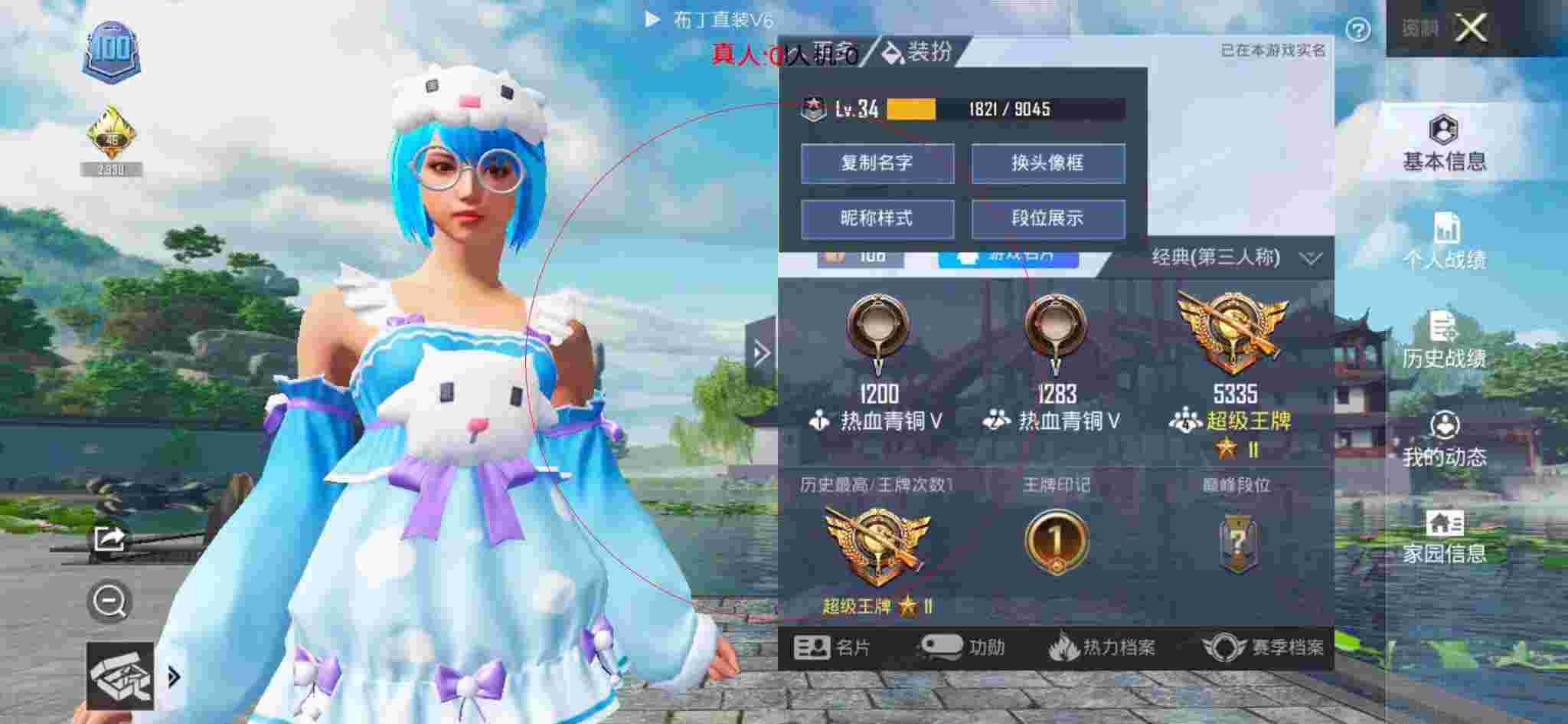 和平精英透视自瞄 - 和平精英的群名称仙气飘飘辅助预览图